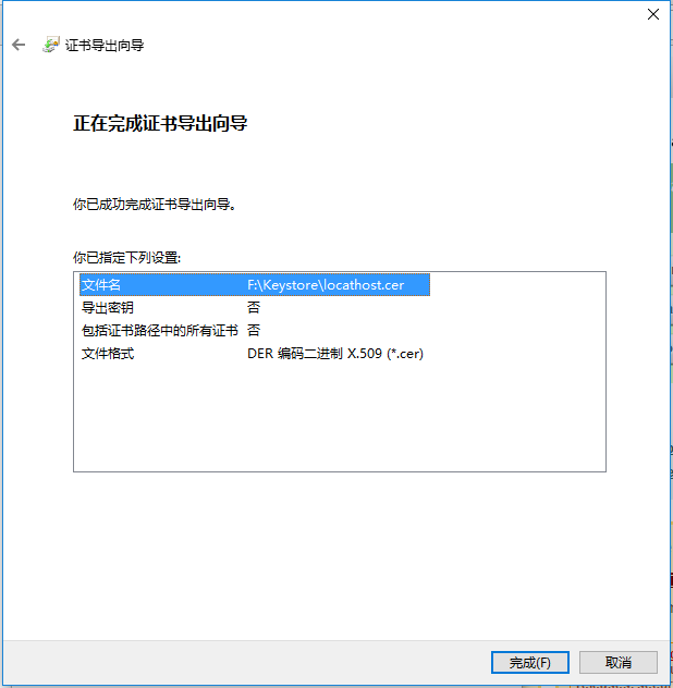 Chrome浏览器中如何安装和使用支付宝数字证书？  第1张