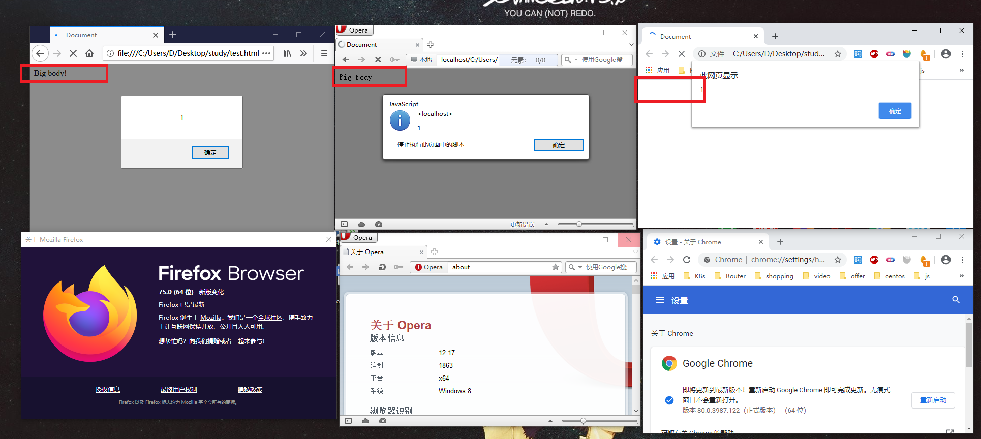 Chrome 和 Firefox 在网页显示上有何不同？