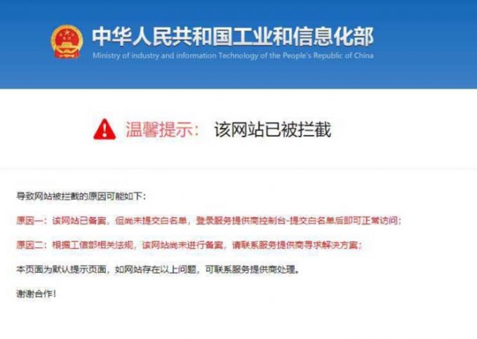 bid域名无法备案  第1张