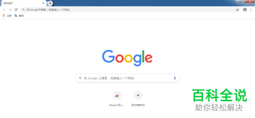 Chrome如何指定UC作为默认搜索引擎？  第1张