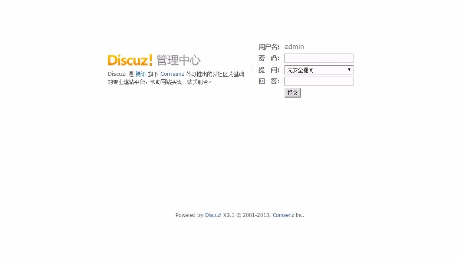 如何绑定Discuz论坛的二级域名？  第1张