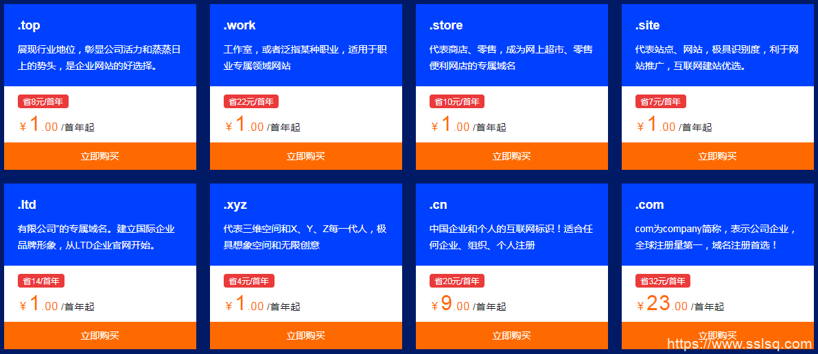 如何挑选和购买拥有较长注册历史的域名？