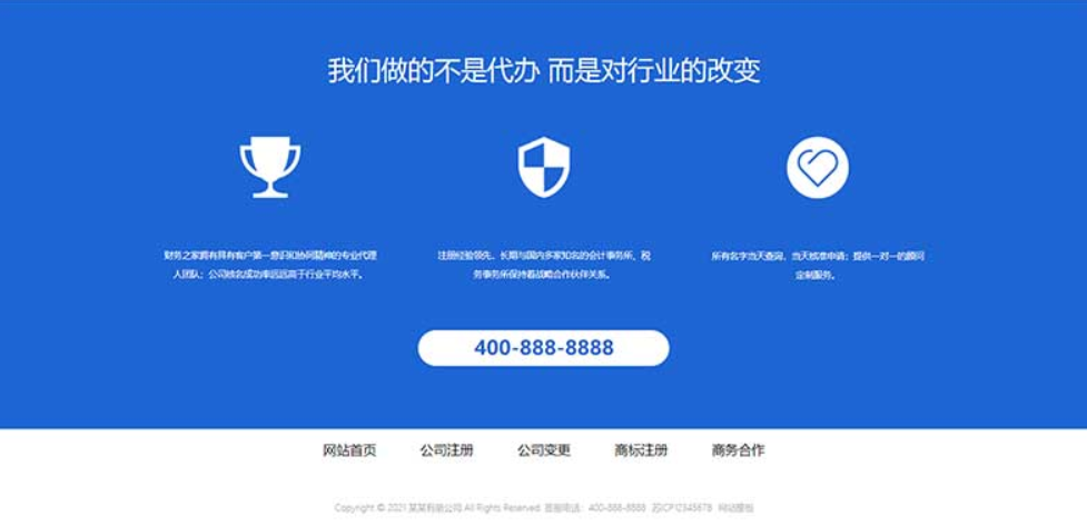 如何高效利用单页网站制作系统实现登录功能？
