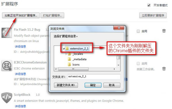 为什么Chrome无法添加来自特定网站的应用？