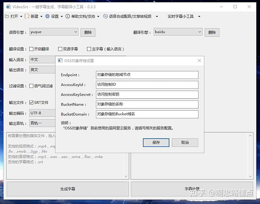 如何生成带授权信息的对象存储OBS URL？