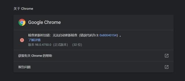 为什么Chrome浏览器会显示失败服务器出现问题？