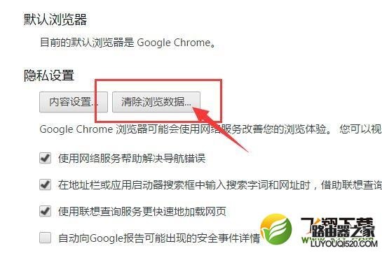 如何在Chrome中删除常去网站？  第1张