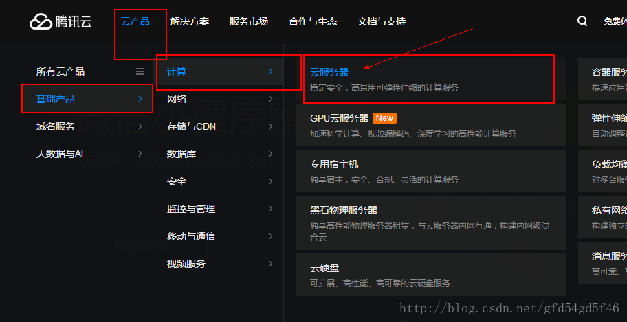 如何在端游中成功架设云服务器并完成设备上架？