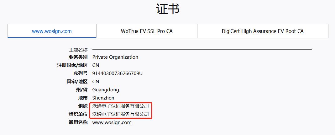 Chrome 53版本中SSL证书的更新与变化有哪些？  第1张