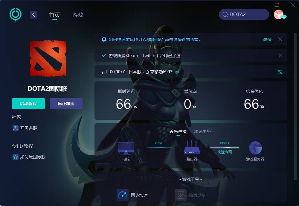 Dota 2 CDN服务器组，如何优化游戏体验？