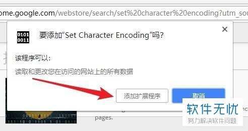 如何在Chrome浏览器中在线修改JavaScript代码？