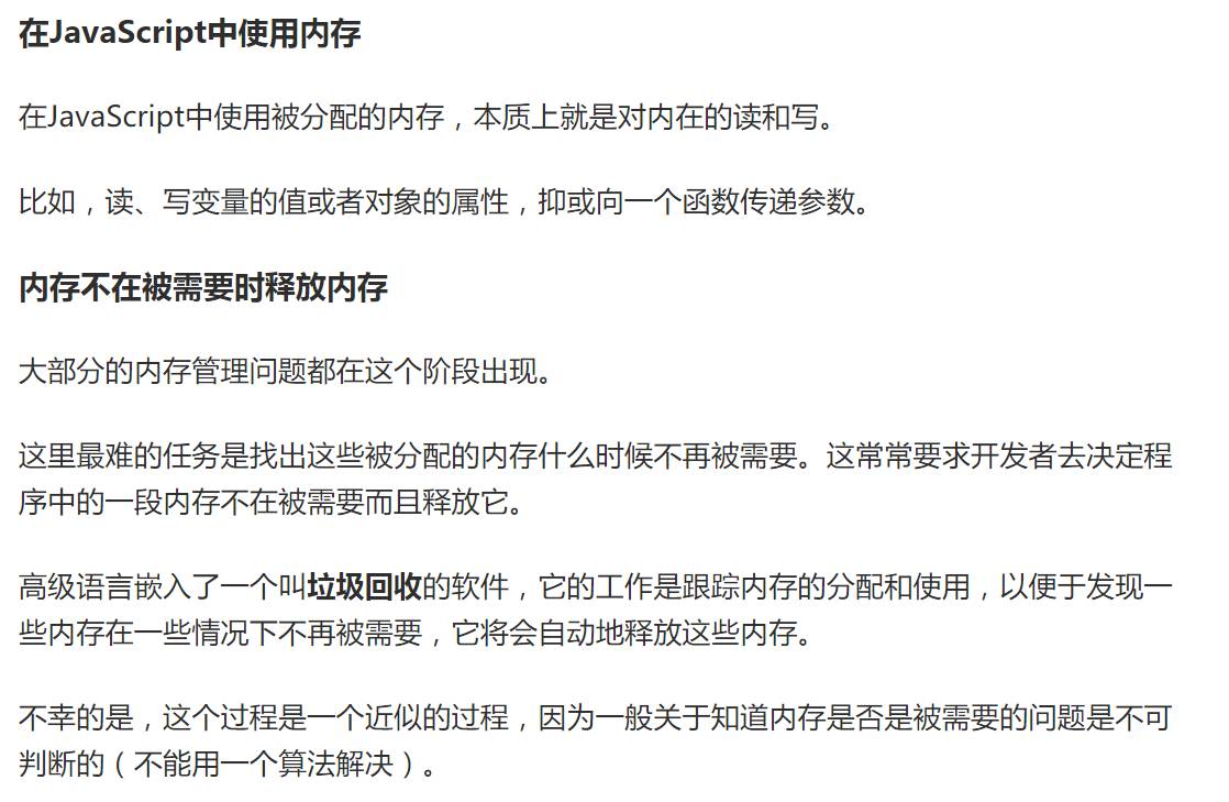 如何在Chrome中有效释放JavaScript占用的内存？