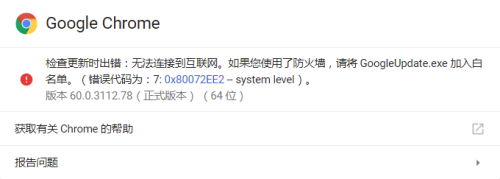 Chrome如何取消证书错误？  第1张