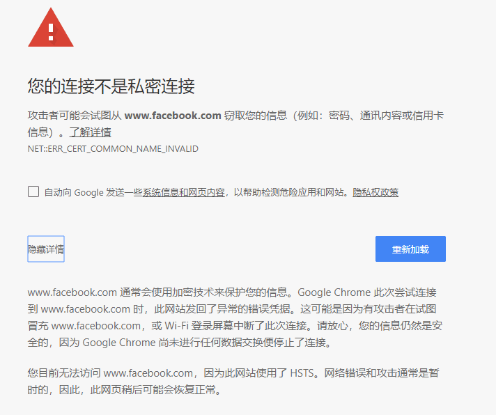 Chrome 域名纠错系统是如何工作的？