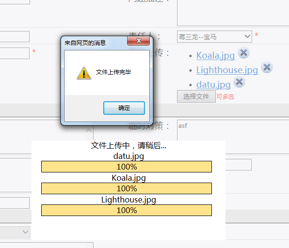 如何使用Chrome和JavaScript实现文件上传进度显示？