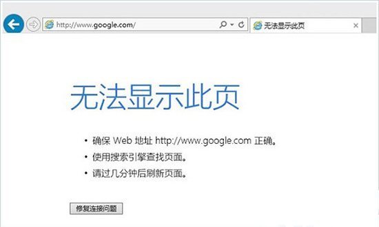 Chrome网络无法打开网页，该如何解决？