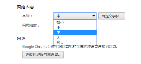 如何在Linux系统上更改Chrome浏览器的默认字体？