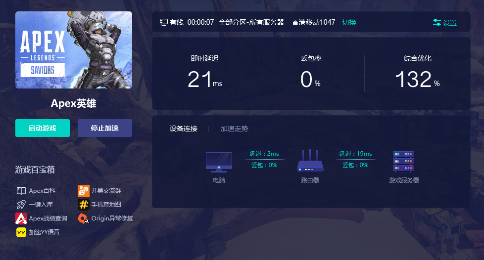 Apex英雄CDN，如何优化游戏体验？