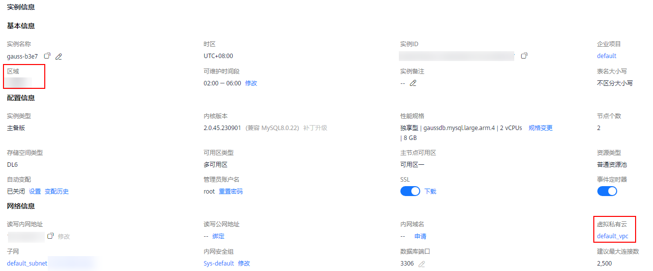如何使用MySQL命令行进行公网连接？