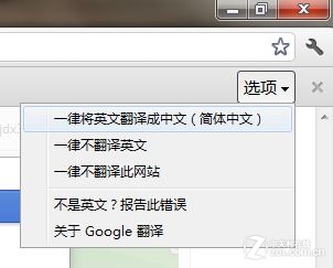 Chrome如何进行网站翻译？