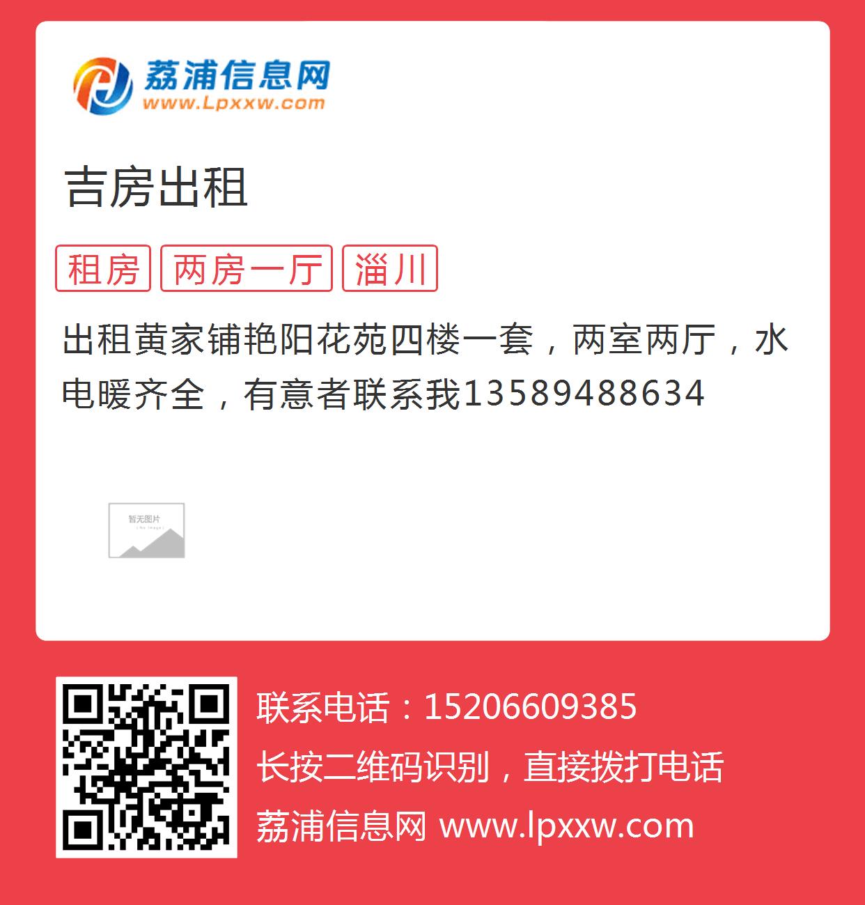 如何确认当前的租房广告是否提供点击通话功能？