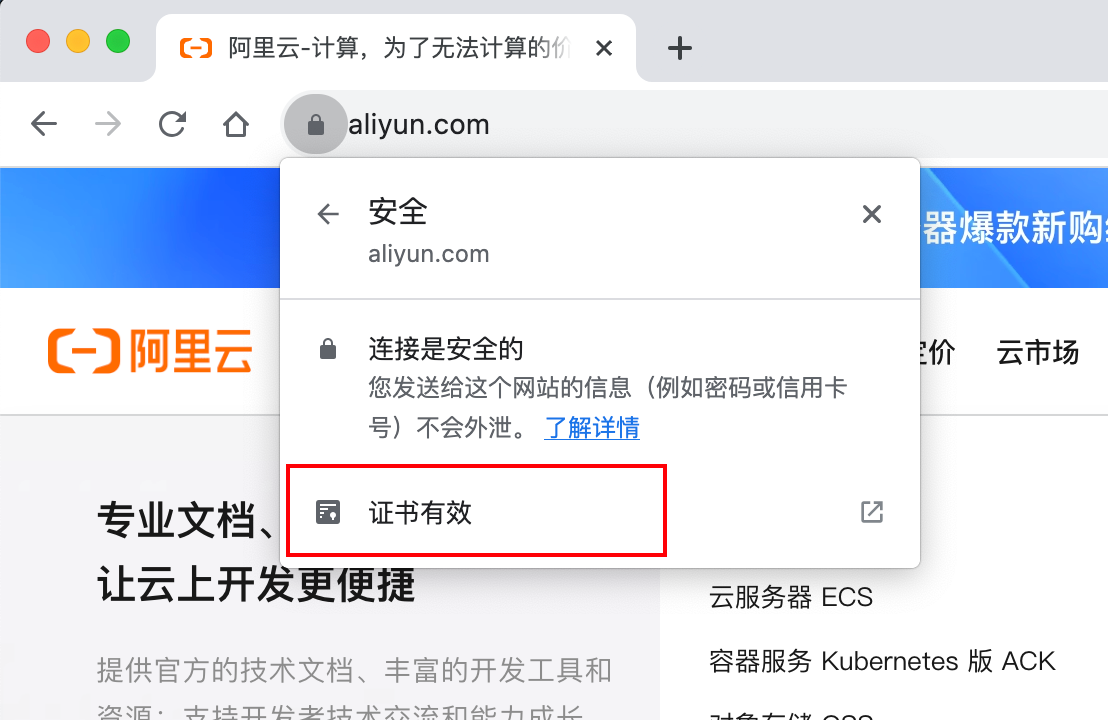 Chrome浏览器导入HTTPS证书时遇到错误，该如何解决？