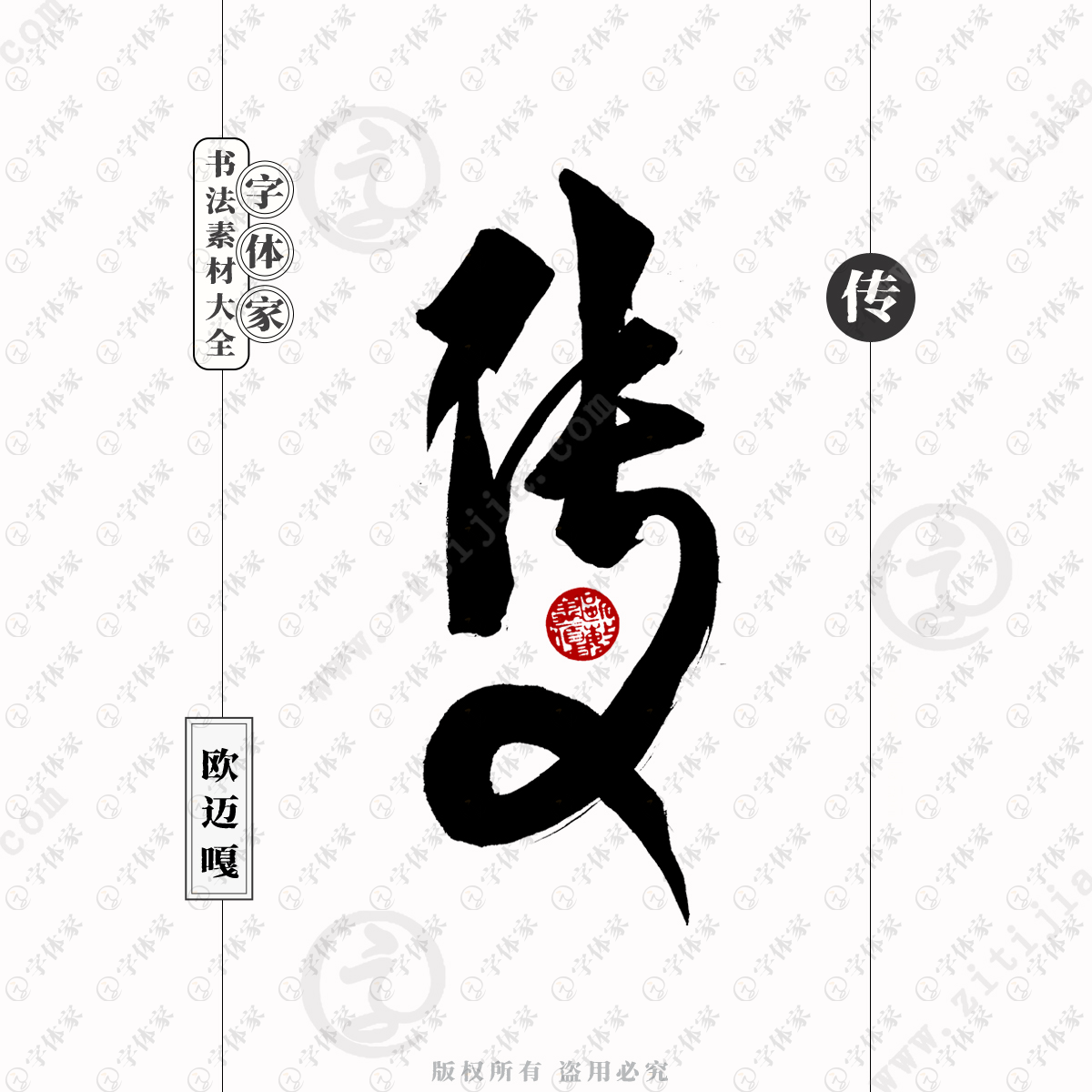 传图片找字体  第1张