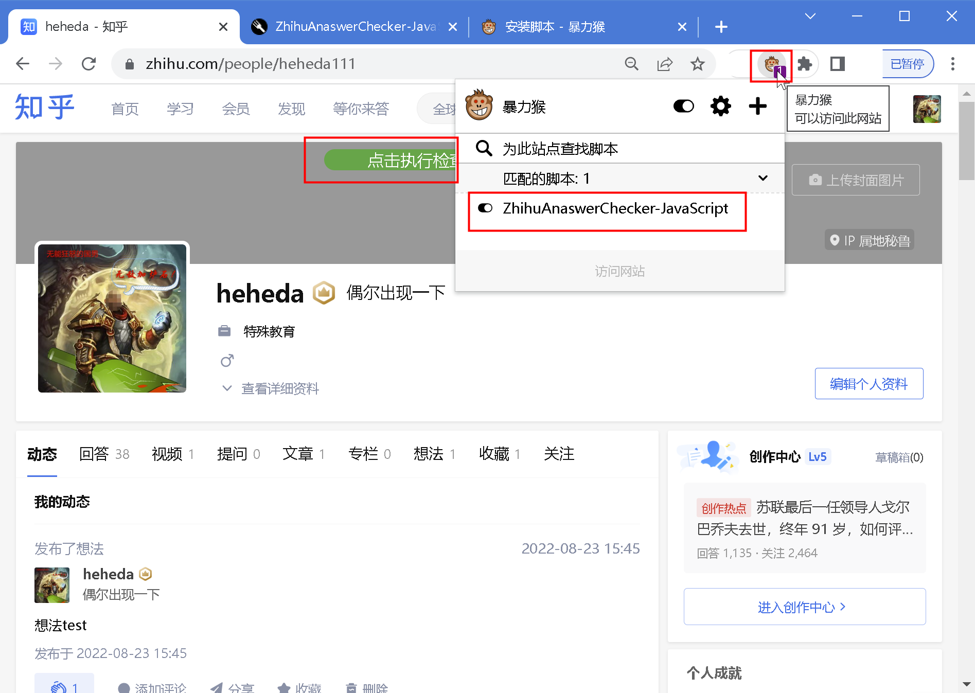 如何将JavaScript文件导入到Chrome浏览器中？  第1张