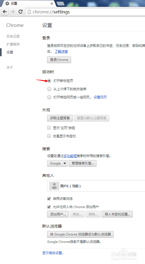 如何在Chrome中设置常用网站？  第1张