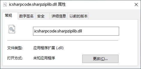 如何使用ICSharpCode.SharpZipLib.dll在C中实现文件压缩与解压功能？