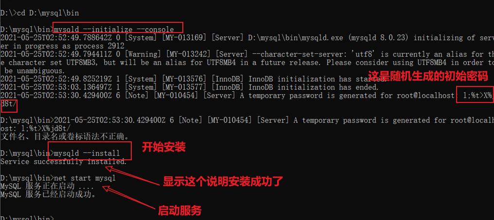 如何在系统中成功安装MySQL？