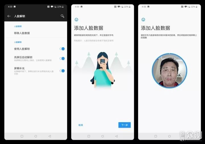 如何在移动端个人设置中配置动态人脸考勤系统？