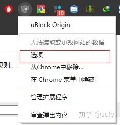 Chrome浏览器如何管理常去网站功能？