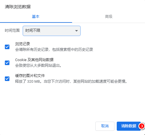如何清空Chrome中的JS缓存？