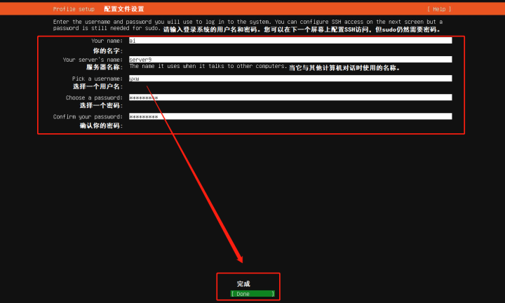 如何在Mac上配置连接到Ubuntu服务器？  第1张