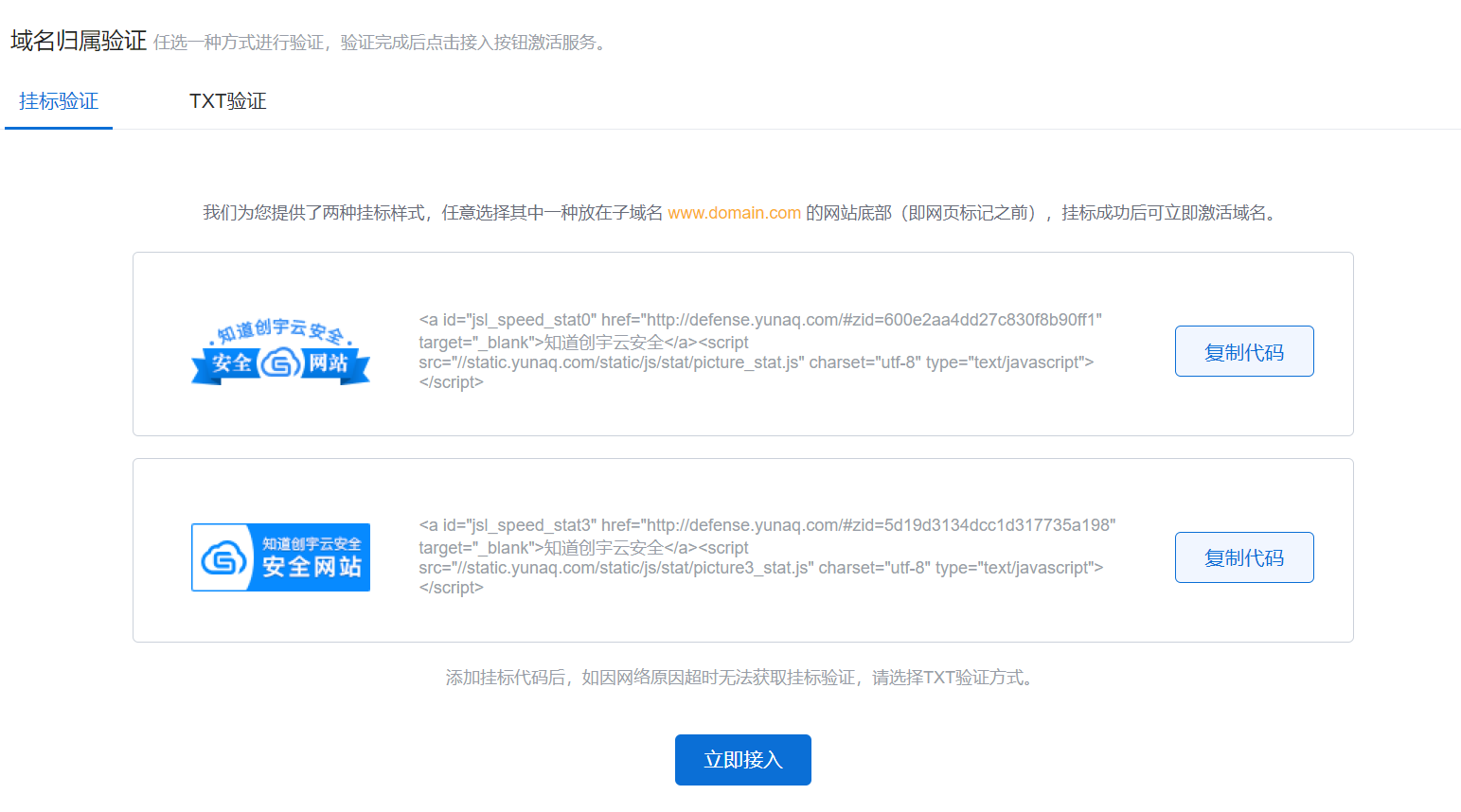 为何在域名已被注册后，还需要添加额外字符以创建新的有效域名？