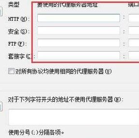 Chrome浏览器如何设置代理服务器地址？