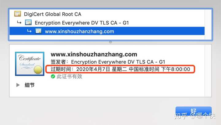 如何查看Chrome浏览器中SSL证书的有效期？  第1张