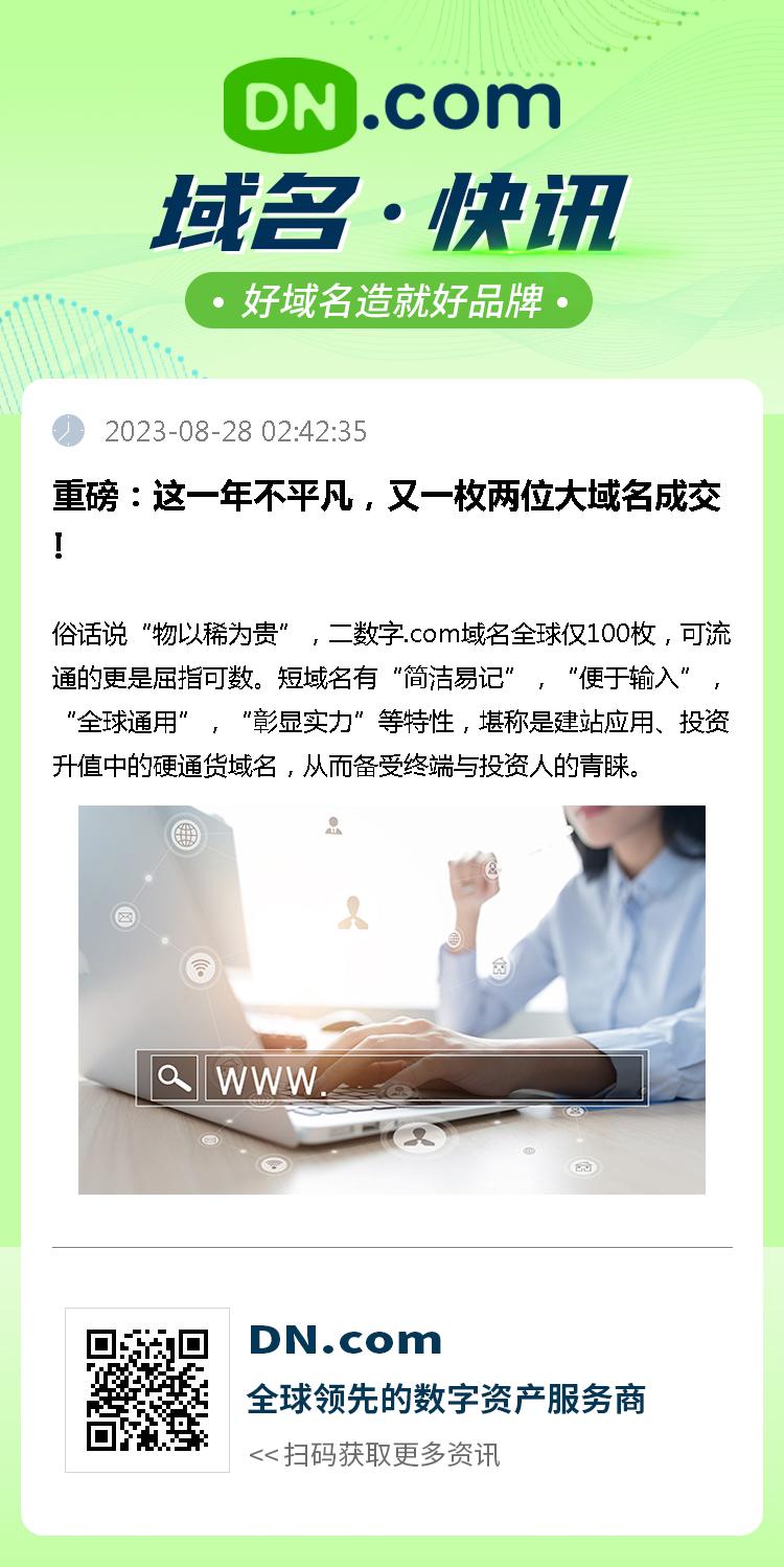如何成功注册那些珍贵的两位数域名呢？