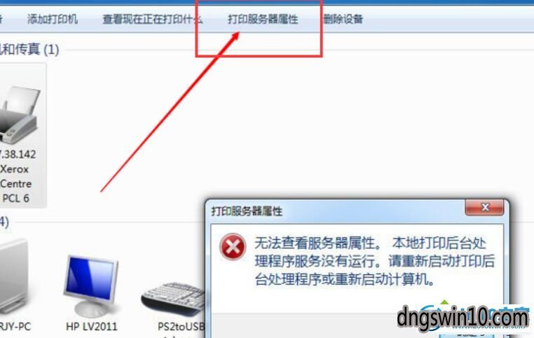 如何将打印机成功连接到云服务器上的ITS800和V2Xserver？