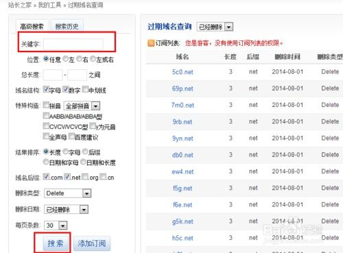 域名过期后不赎回会有哪些潜在风险？  第1张