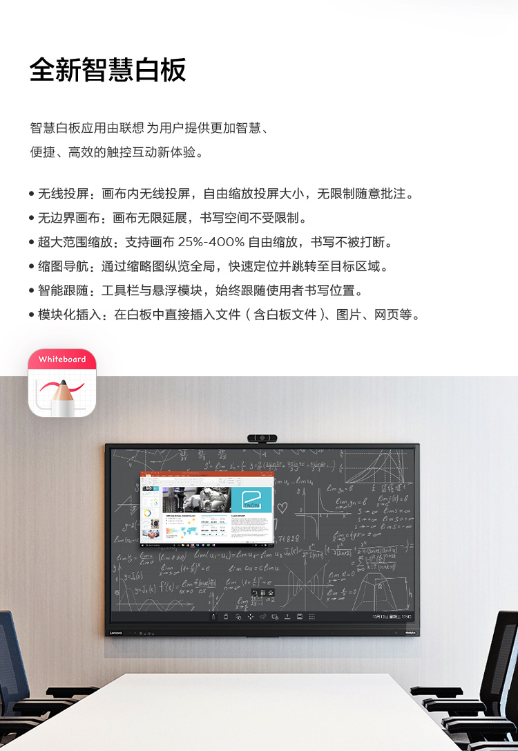 电子白板技术的最新进展有哪些？  第1张