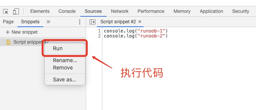 如何在Chrome中重新执行JavaScript代码？