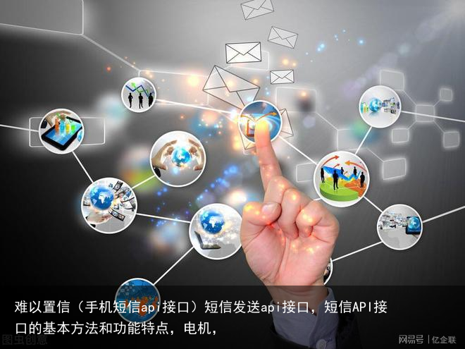 如何有效利用短信接口API实现高效的短信发送服务？