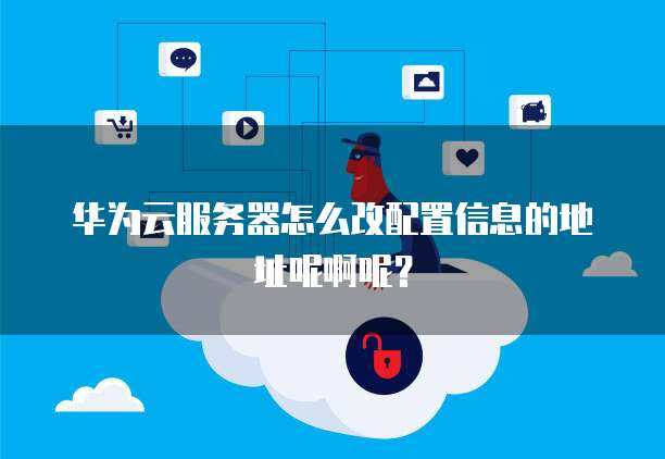 华为云GaussDB(for MySQL)帮助中心地址如何切换？  第1张