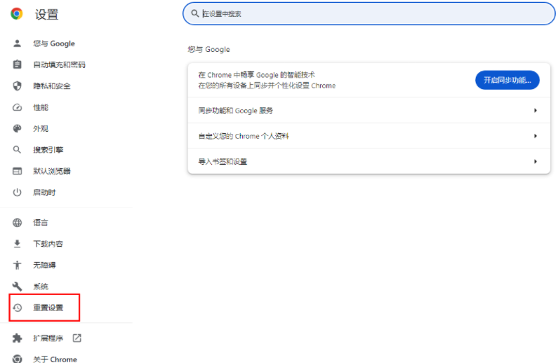 如何将Chrome设置为默认主页？  第1张