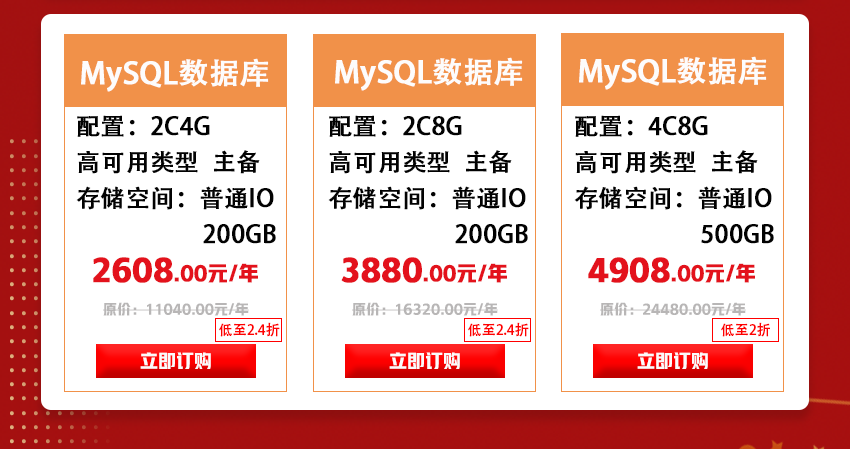 MySQL价格类型解析，按需计费的价格究竟是多少？