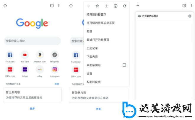 如何隐藏Chrome浏览器中的地址栏？