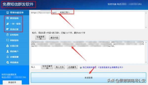 当群发短信导致欠费时，短信平台如何处理发送的短信？