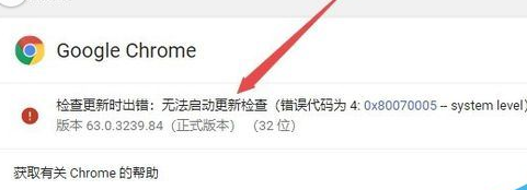 Chrome浏览器装载证书组件出错，该如何解决？